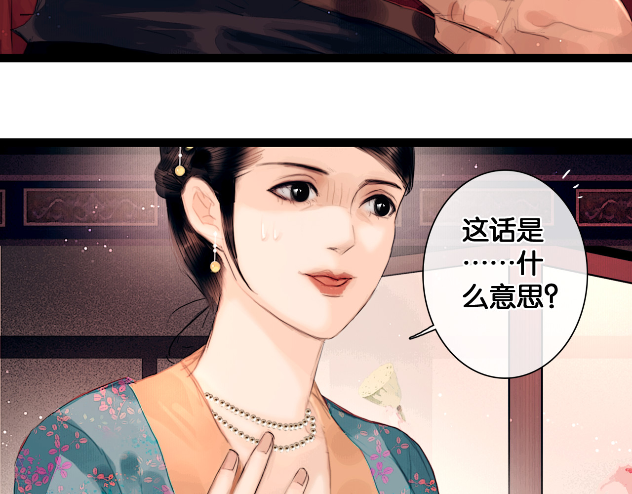 奉旨出征 第1话 废柴小姐 第65页