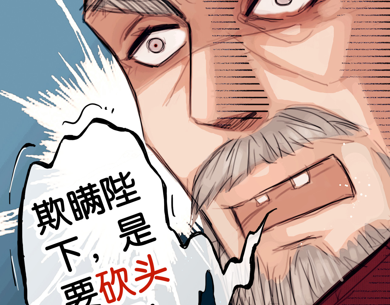 奉旨出征 第1话 废柴小姐 第68页