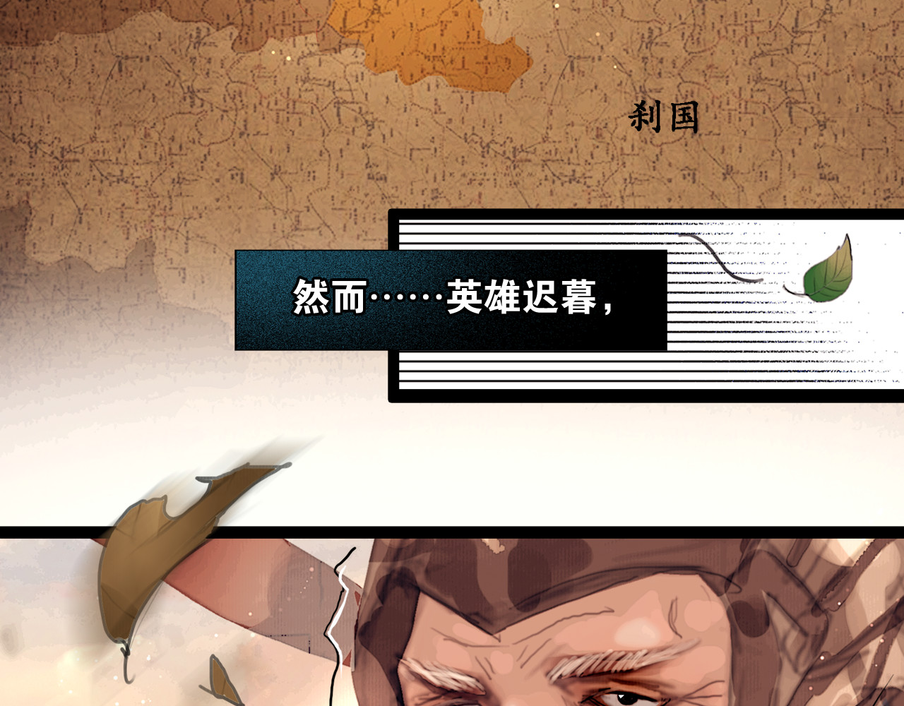 奉旨出征 第1话 废柴小姐 第8页
