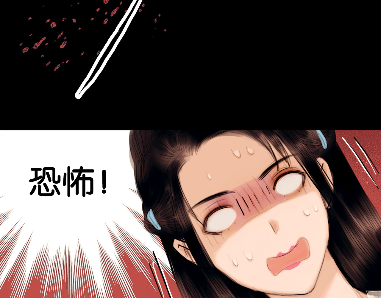 奉旨出征 第1话 废柴小姐 第71页