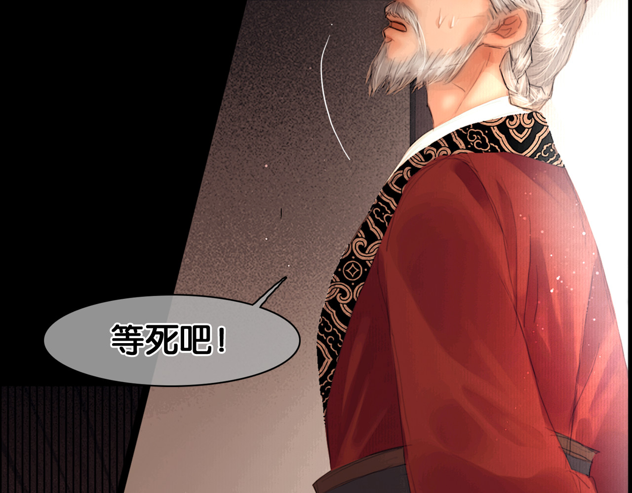 奉旨出征 第1话 废柴小姐 第75页