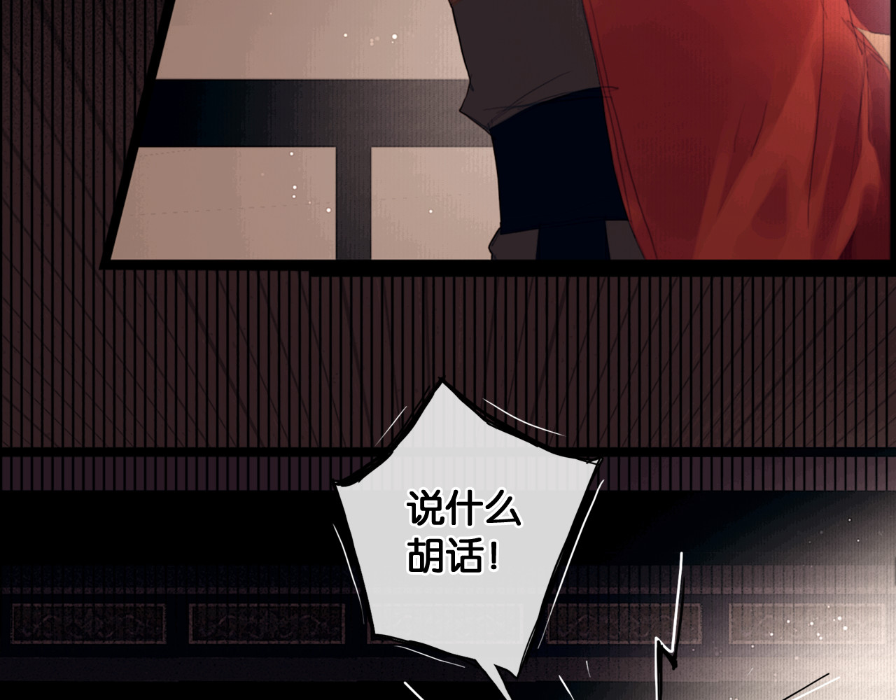 奉旨出征 第1话 废柴小姐 第76页