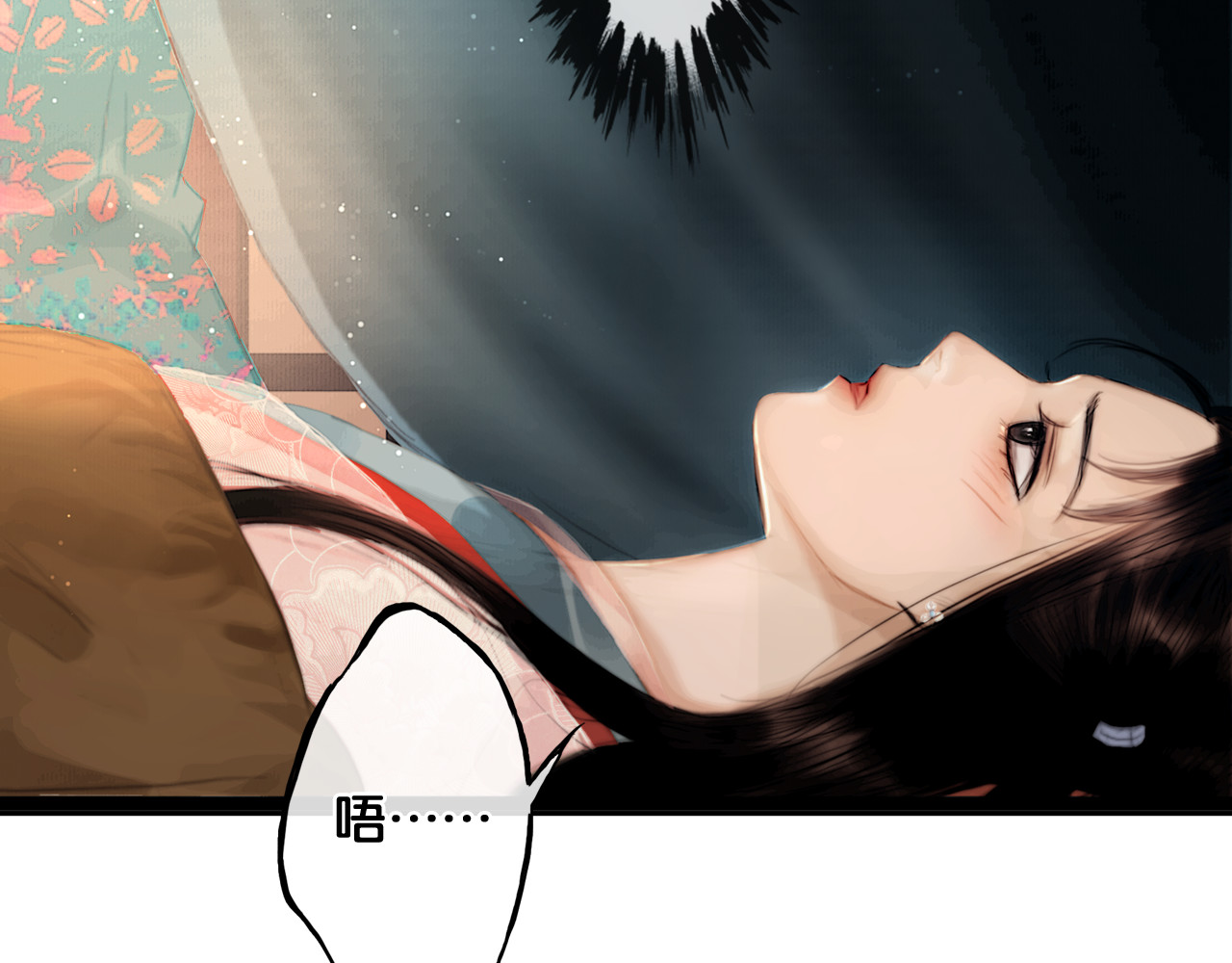 奉旨出征 第1话 废柴小姐 第80页