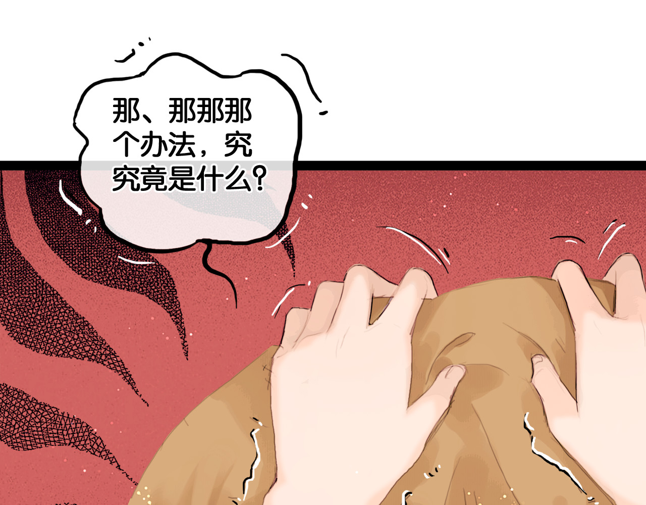 奉旨出征 第1话 废柴小姐 第93页