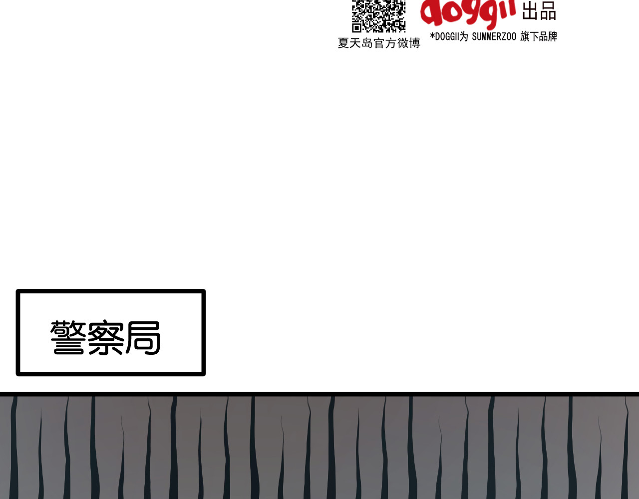 捡到只小狐狸 第3话 我来抚养他吧！ 第2页