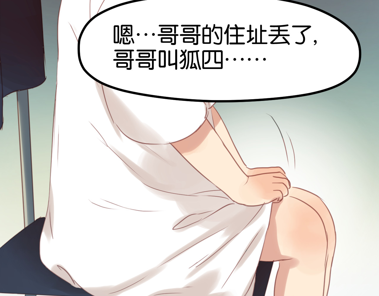 捡到只小狐狸 第3话 我来抚养他吧！ 第11页