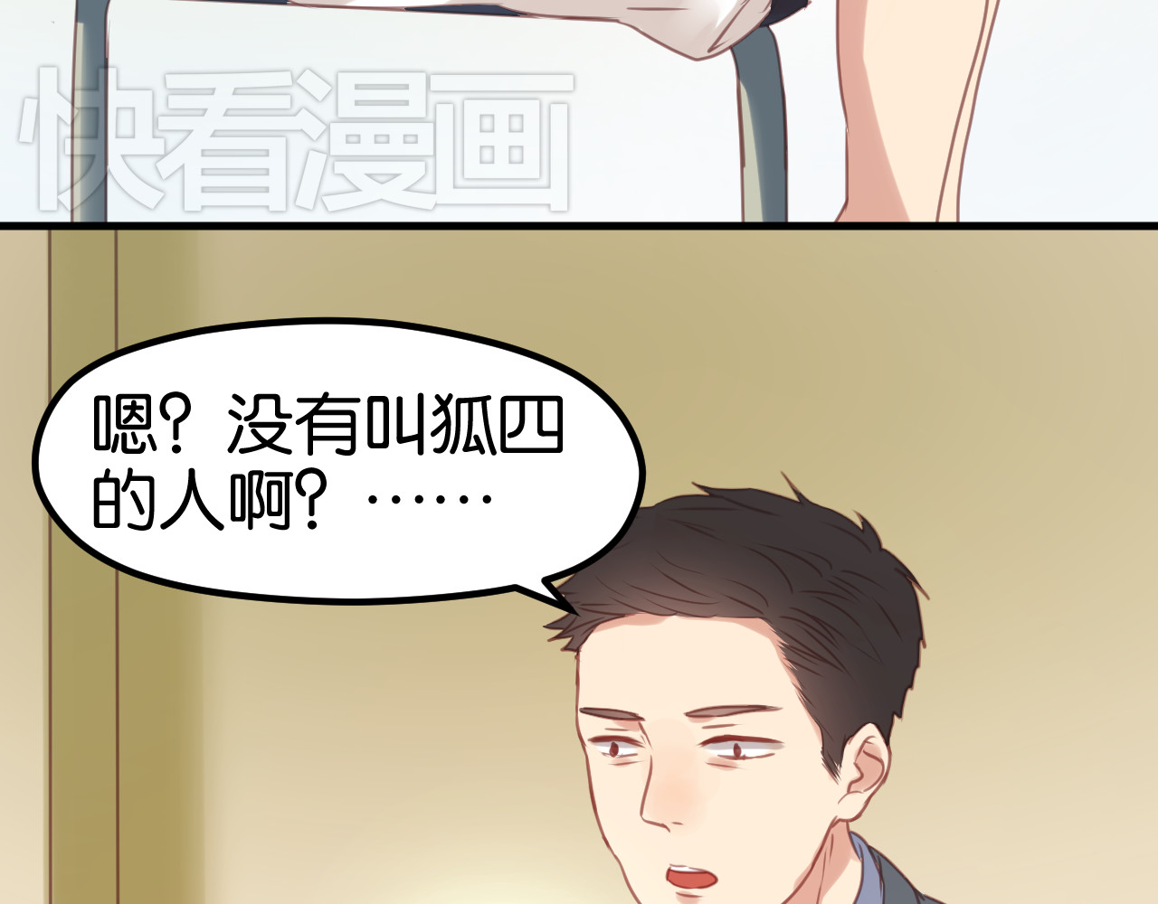 捡到只小狐狸 第3话 我来抚养他吧！ 第12页