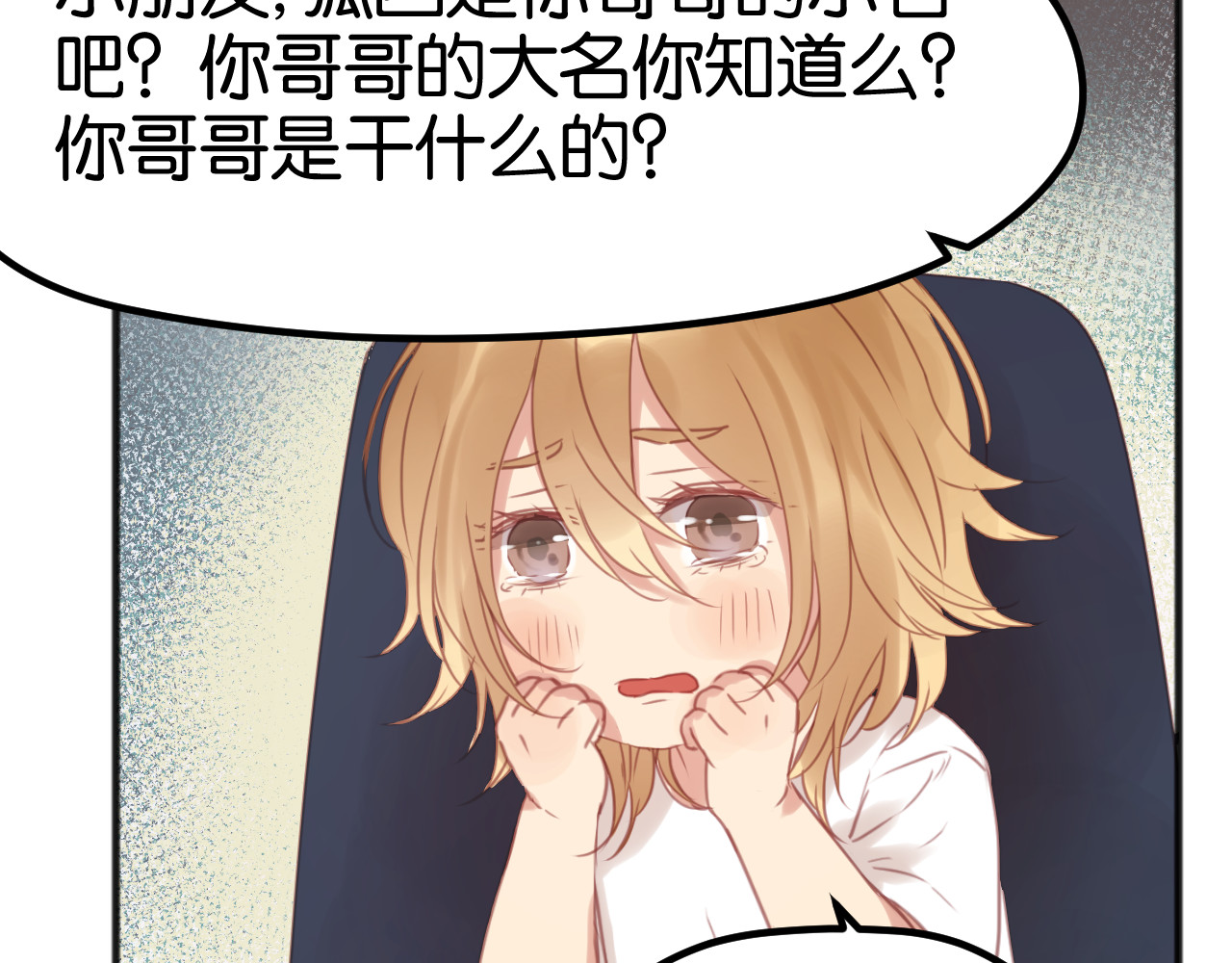 捡到只小狐狸 第3话 我来抚养他吧！ 第14页