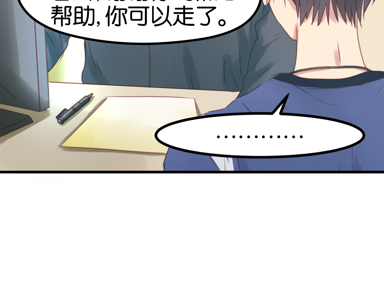 捡到只小狐狸 第3话 我来抚养他吧！ 第18页