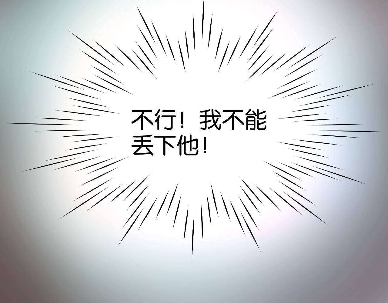 捡到只小狐狸 第3话 我来抚养他吧！ 第24页