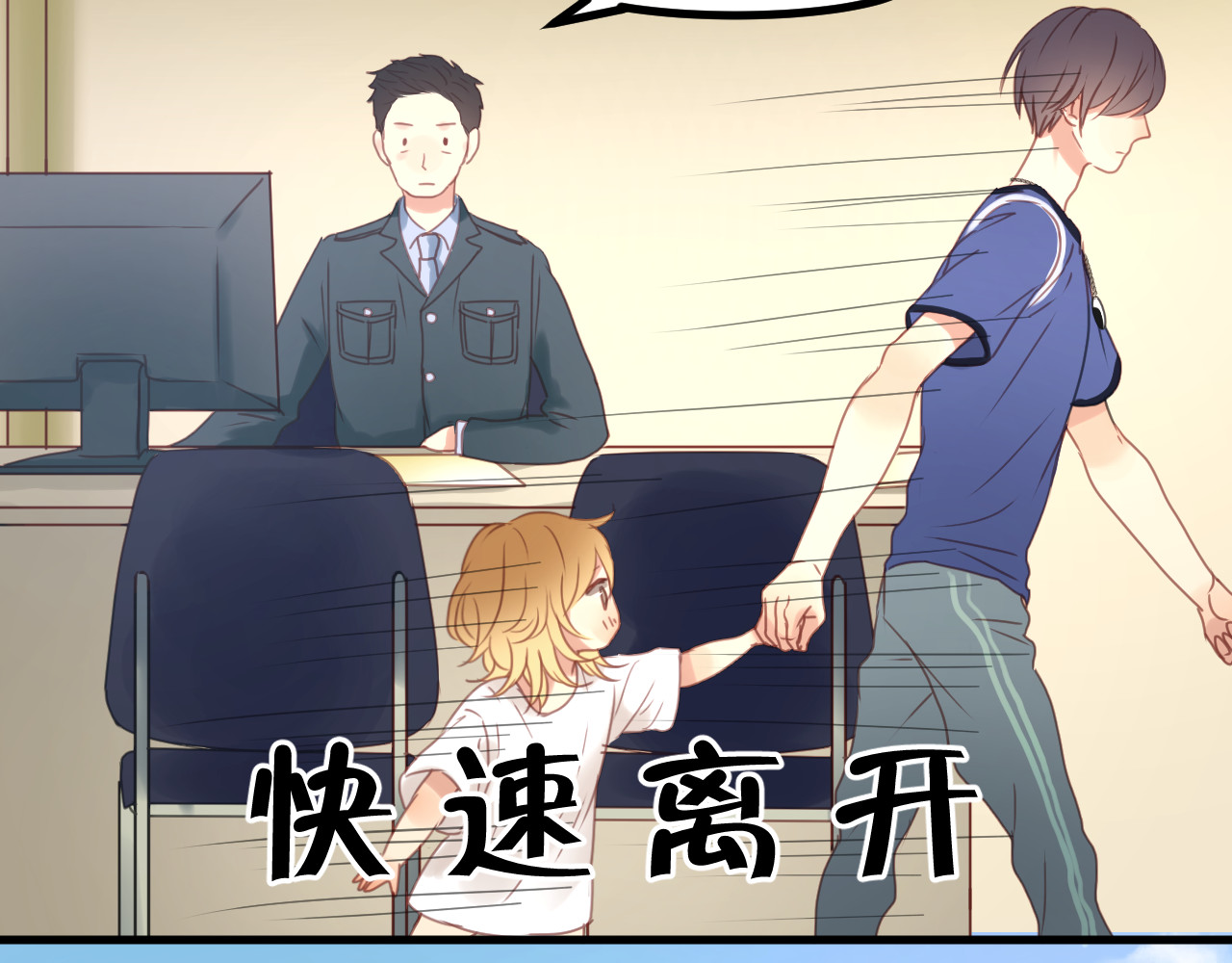 捡到只小狐狸 第3话 我来抚养他吧！ 第29页