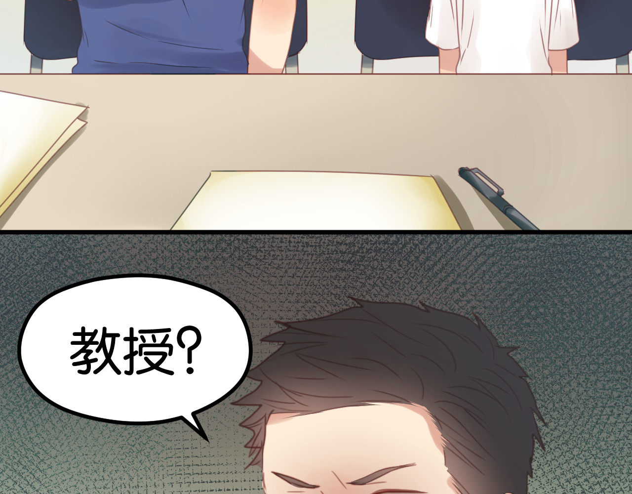 捡到只小狐狸 第3话 我来抚养他吧！ 第4页