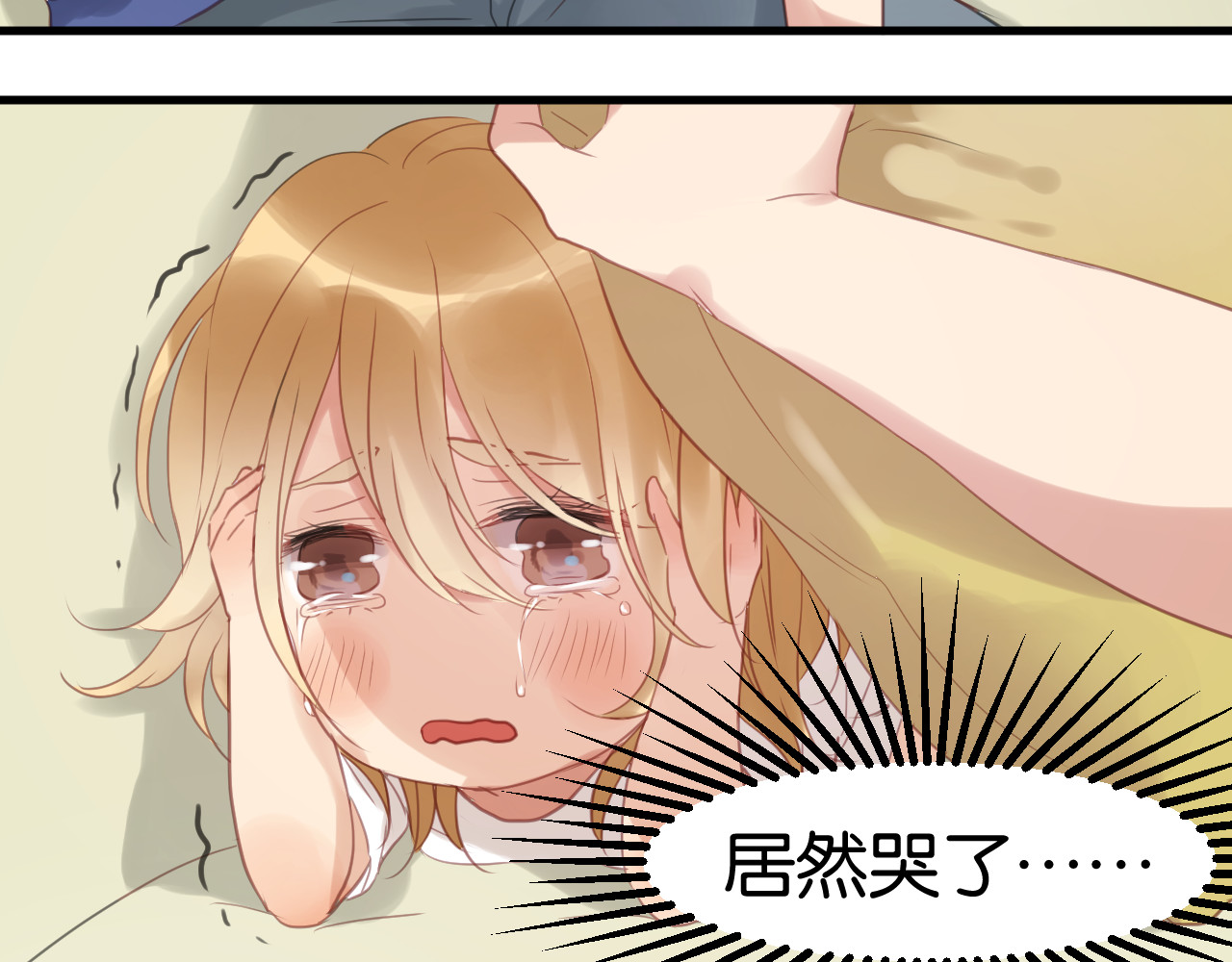 捡到只小狐狸 第3话 我来抚养他吧！ 第52页