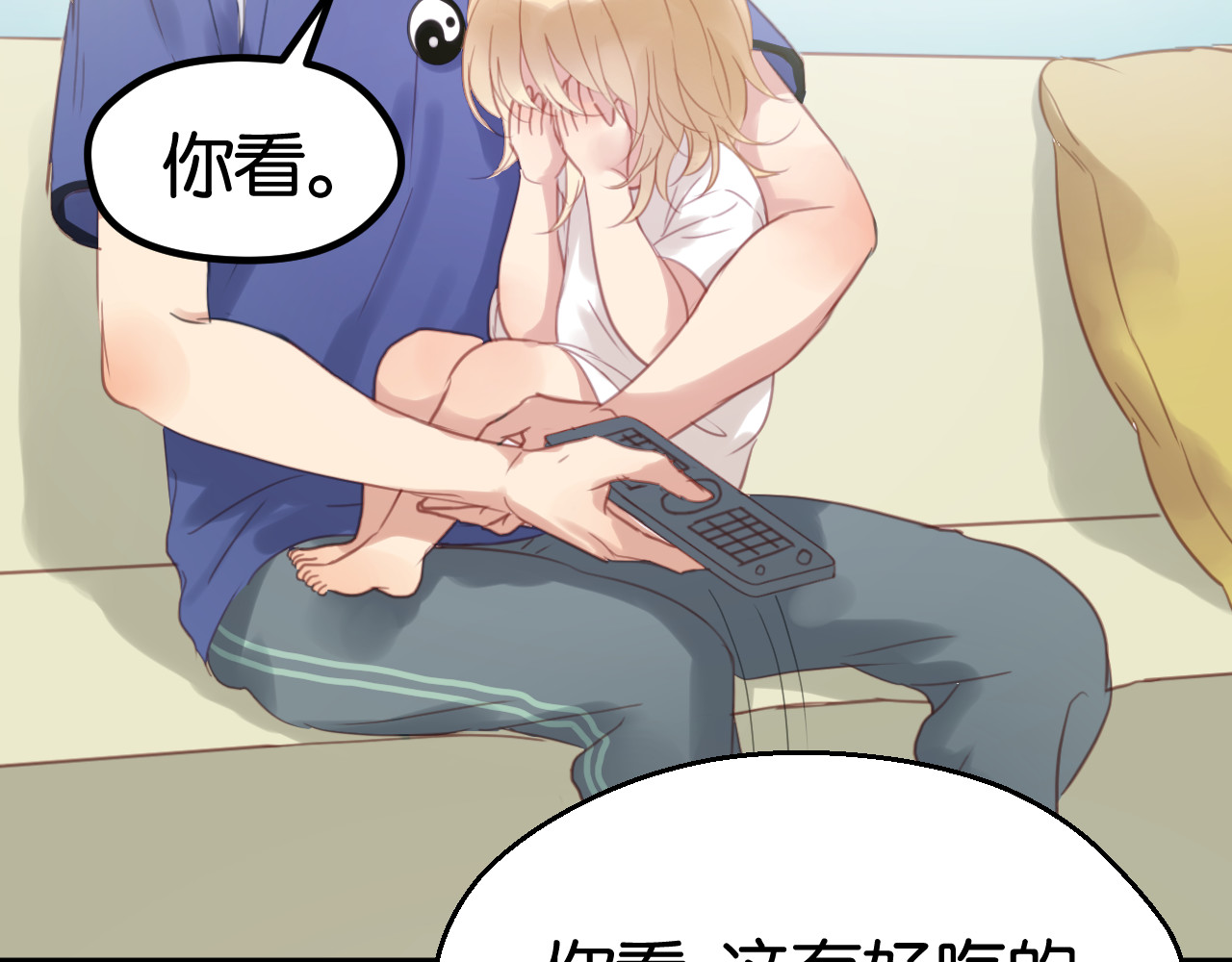 捡到只小狐狸 第3话 我来抚养他吧！ 第55页