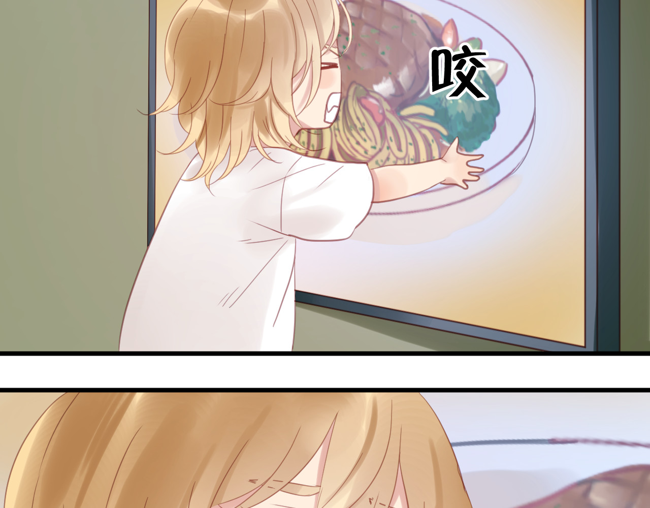 捡到只小狐狸 第3话 我来抚养他吧！ 第60页