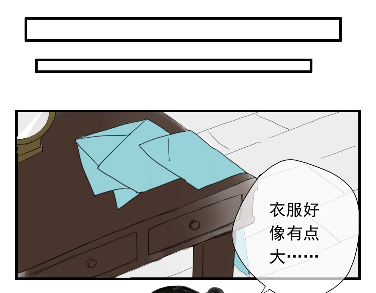 堕仙诀 第4话 发誓要报仇！ 第11页