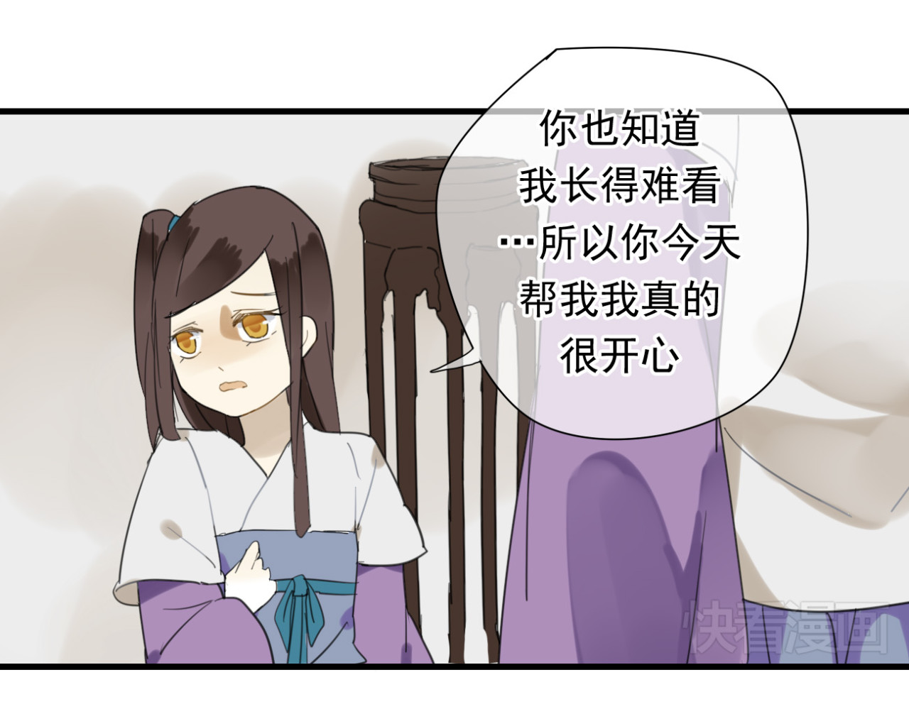 堕仙诀 第4话 发誓要报仇！ 第18页
