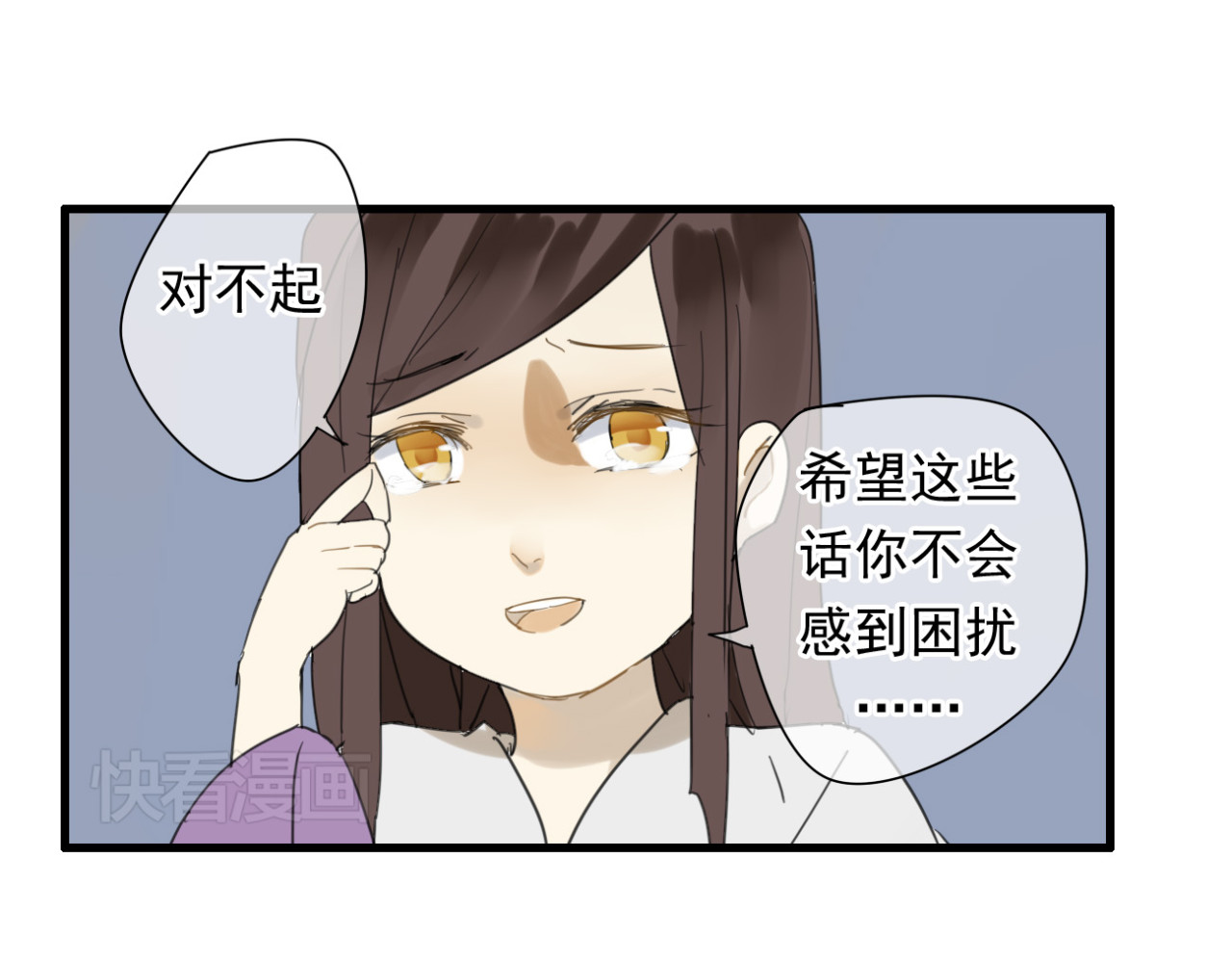 堕仙诀 第4话 发誓要报仇！ 第19页