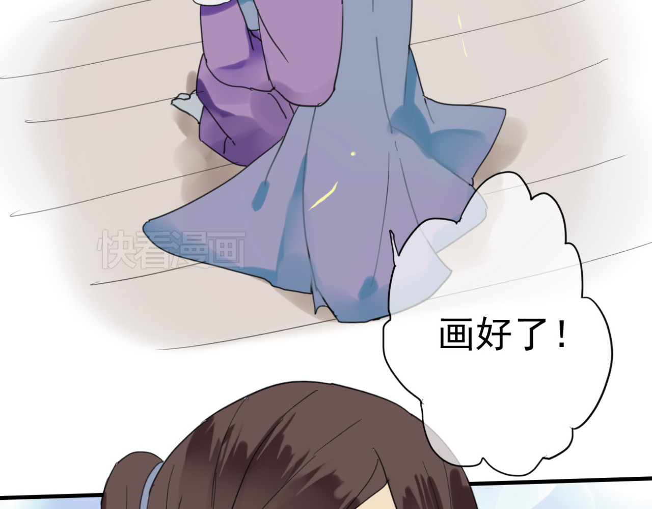 堕仙诀 第4话 发誓要报仇！ 第25页