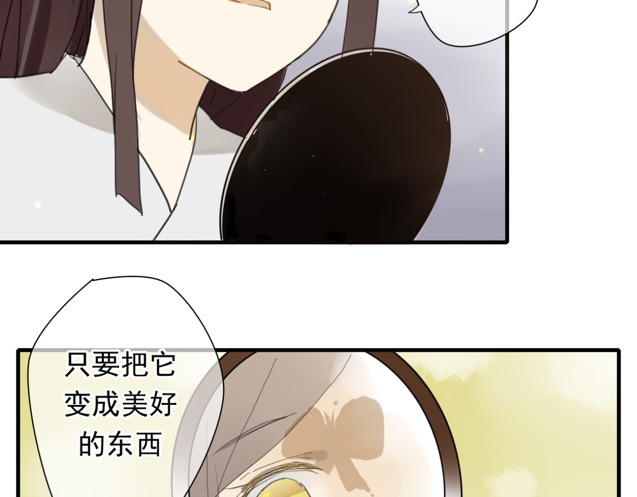 堕仙诀 第4话 发誓要报仇！ 第28页