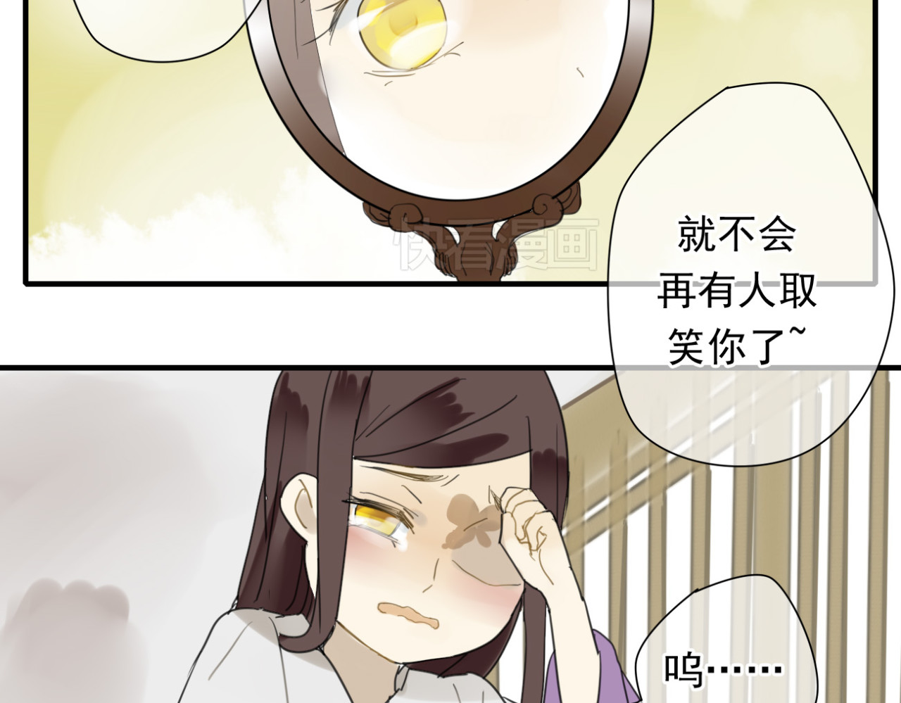 堕仙诀 第4话 发誓要报仇！ 第29页