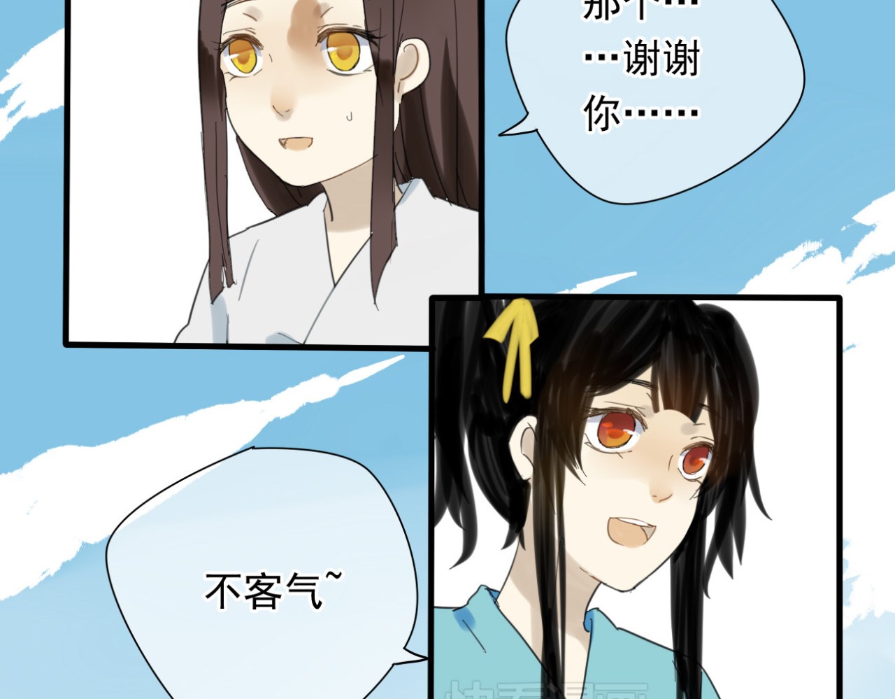 堕仙诀 第4话 发誓要报仇！ 第4页