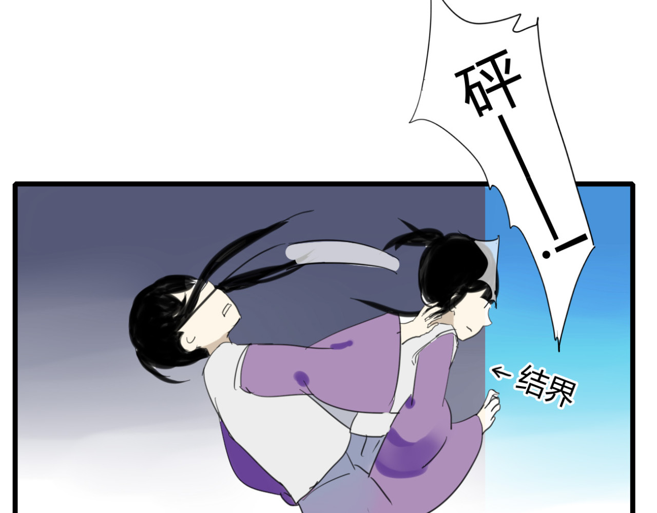 堕仙诀 第4话 发誓要报仇！ 第40页