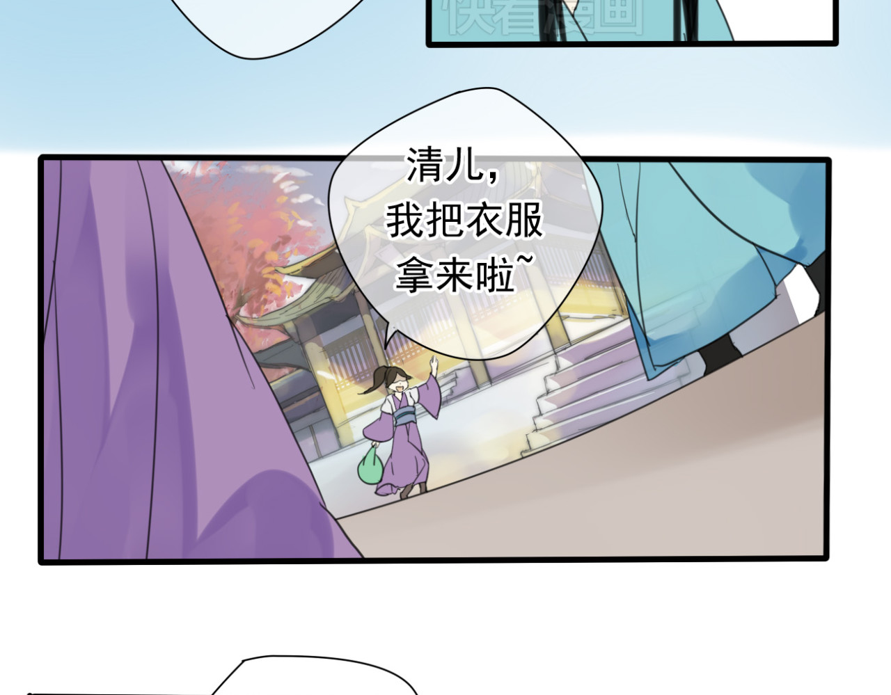 堕仙诀 第4话 发誓要报仇！ 第5页