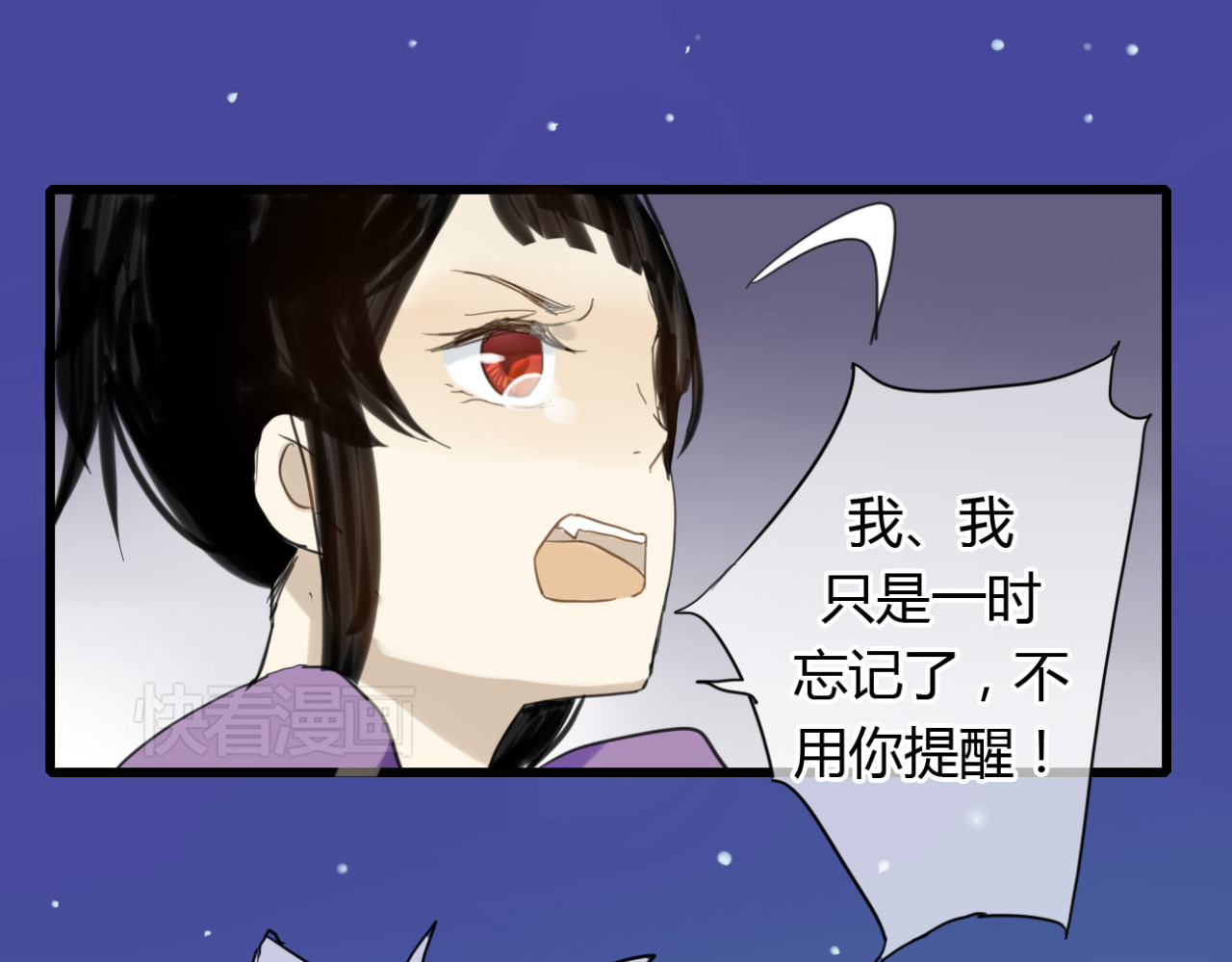 堕仙诀 第4话 发誓要报仇！ 第44页