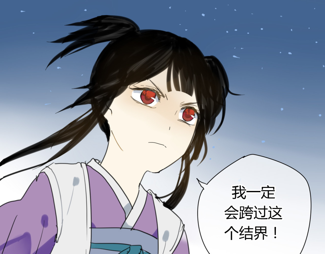 堕仙诀 第4话 发誓要报仇！ 第54页