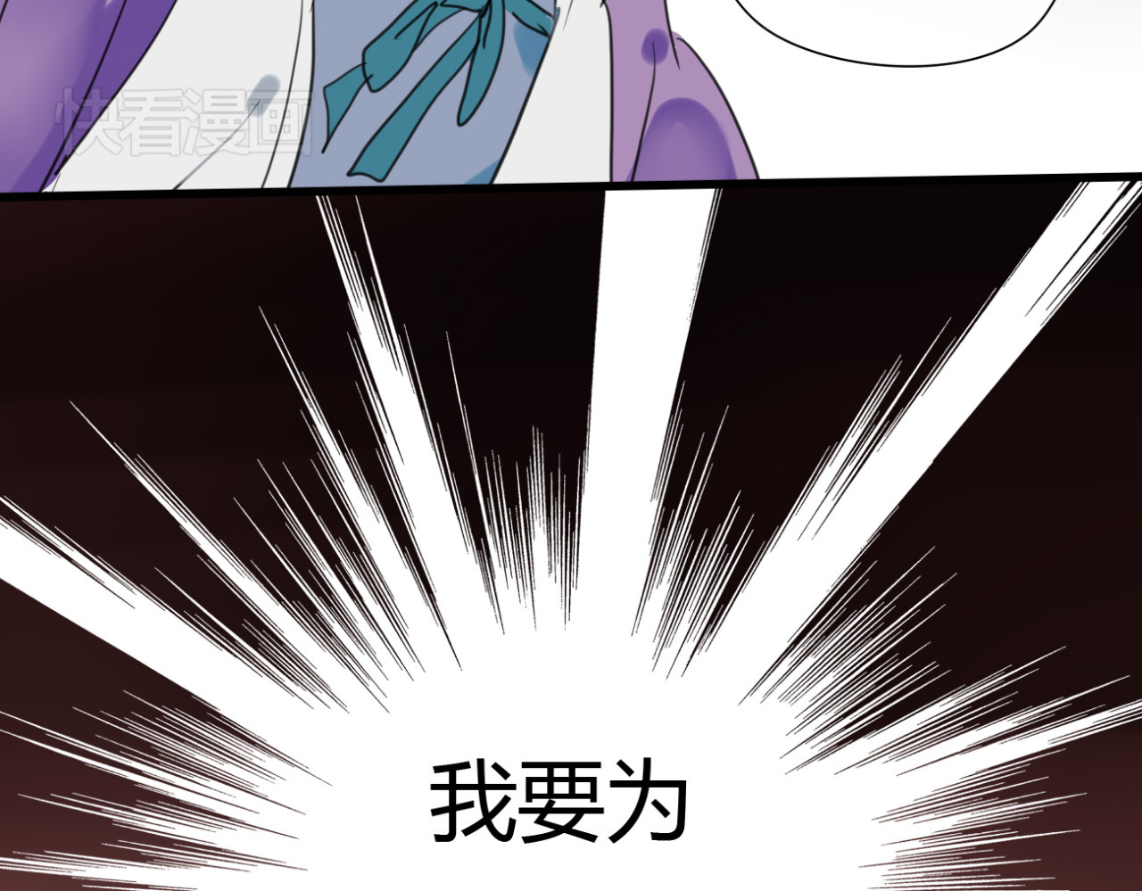 堕仙诀 第4话 发誓要报仇！ 第55页