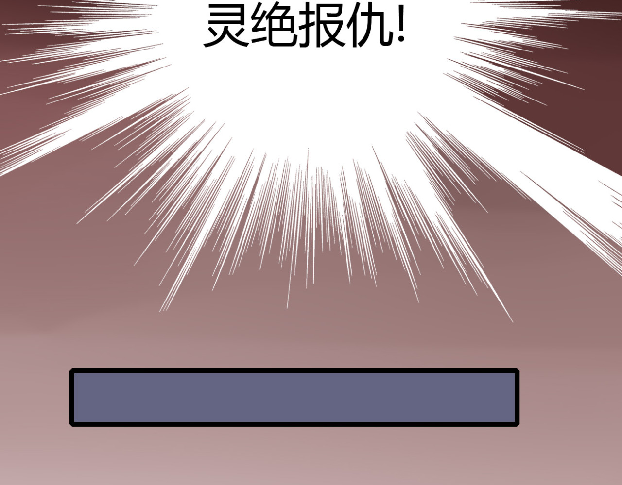 堕仙诀 第4话 发誓要报仇！ 第56页