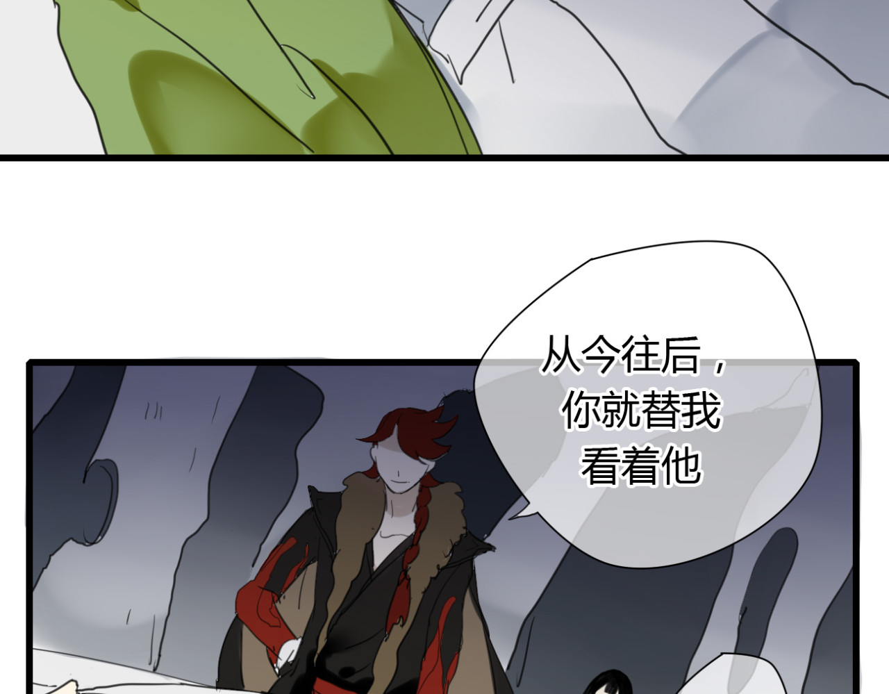 堕仙诀 第4话 发誓要报仇！ 第59页