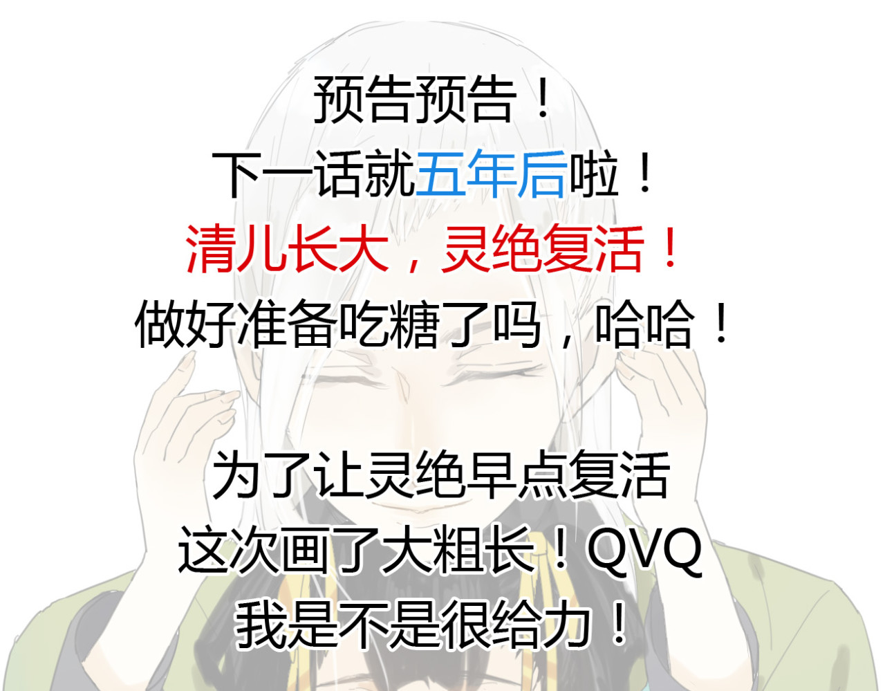 堕仙诀 第4话 发誓要报仇！ 第64页