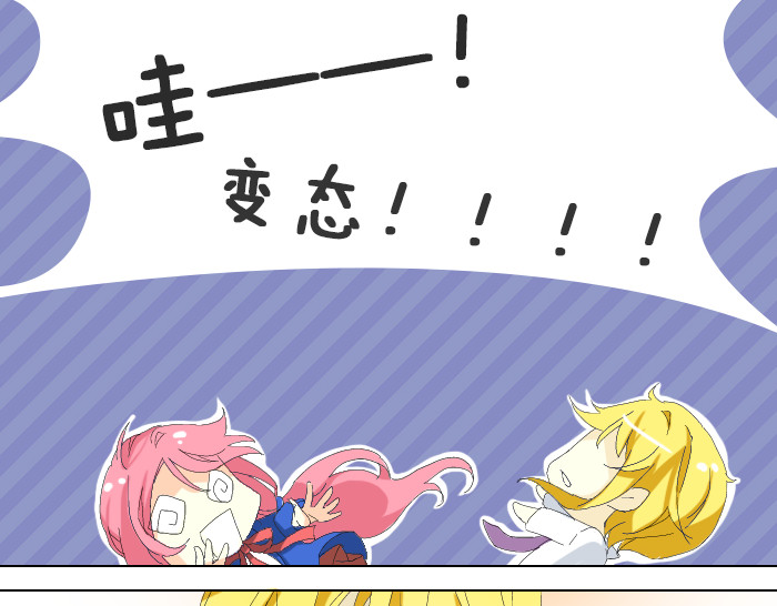 恋上你的血小板 第1话 我喜欢咬你 第20页