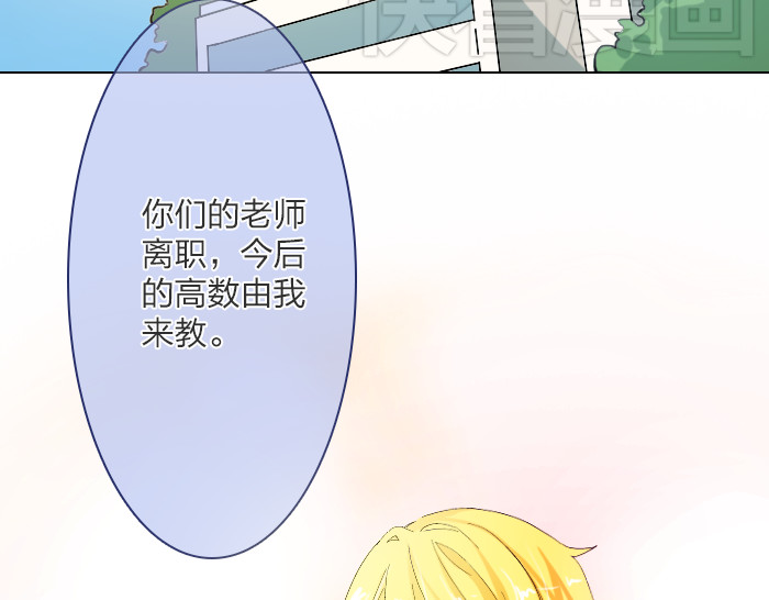 恋上你的血小板 第1话 我喜欢咬你 第27页