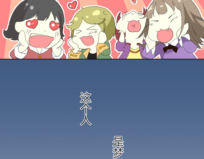 恋上你的血小板 第1话 我喜欢咬你 第30页
