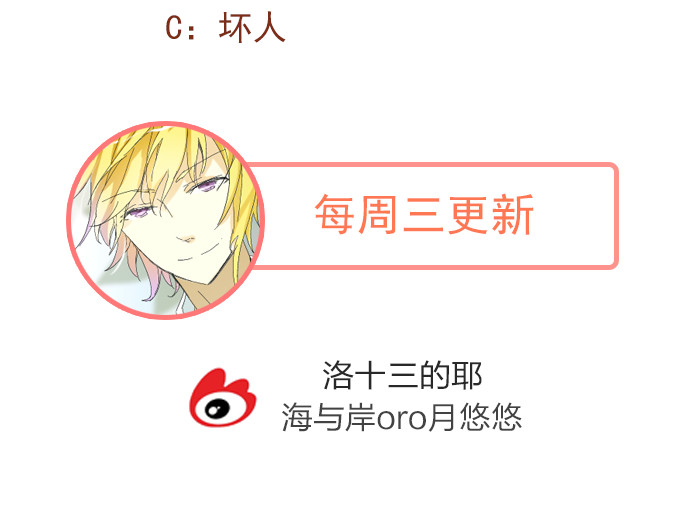 恋上你的血小板 第1话 我喜欢咬你 第33页
