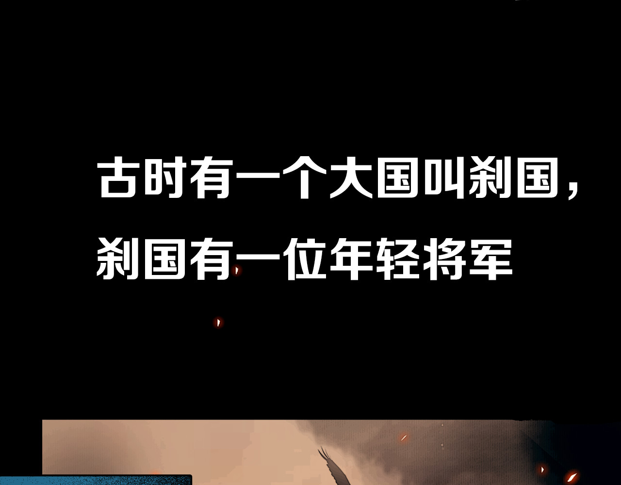 奉旨出征 第1页