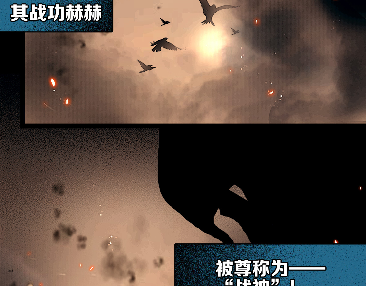 奉旨出征 第2页