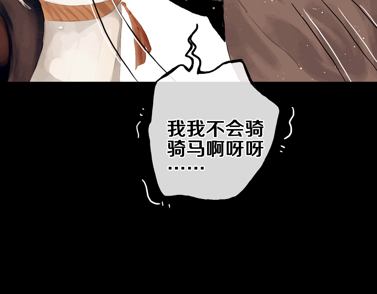 奉旨出征 序章 废柴大小姐出征记 第11页