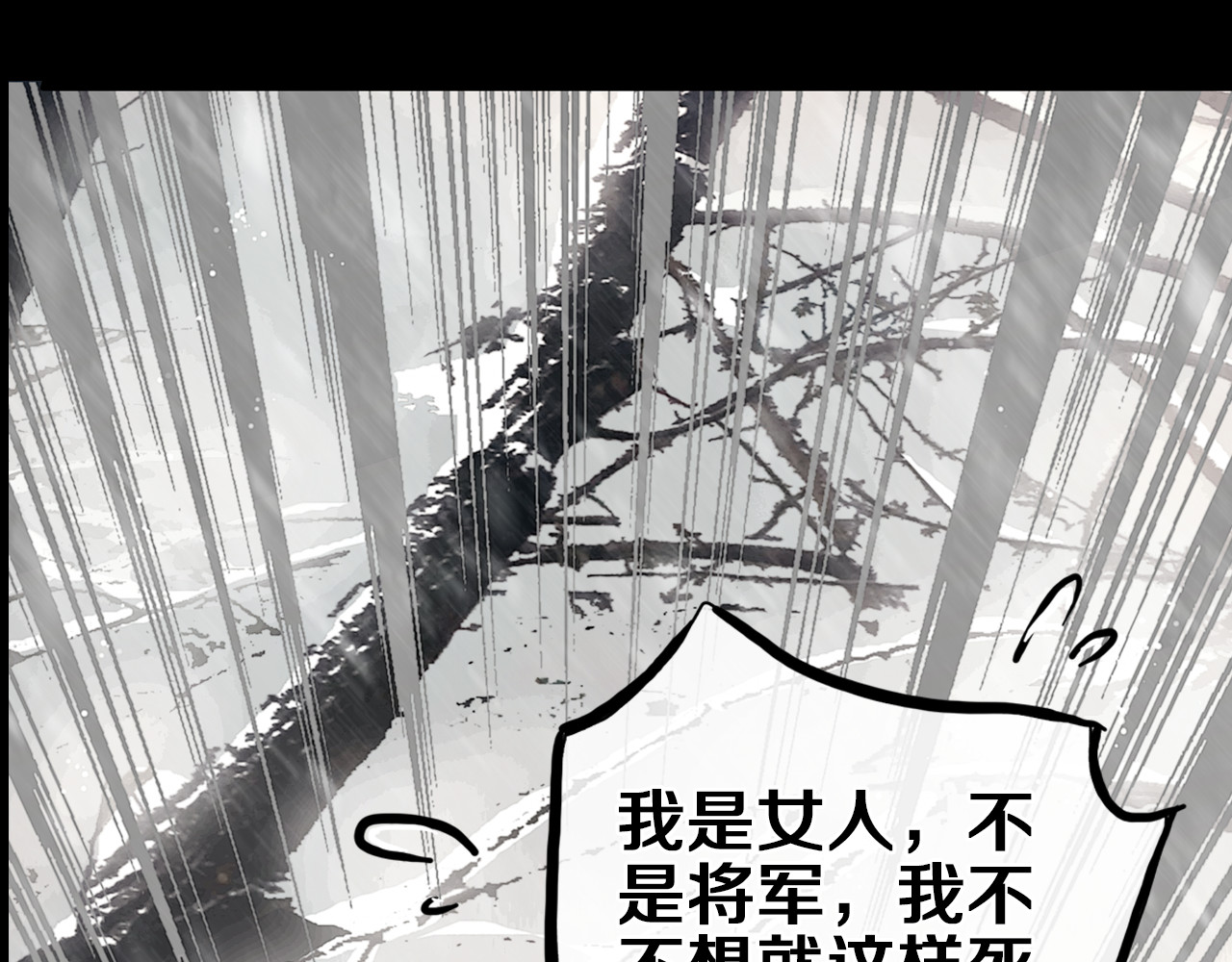 奉旨出征 序章 废柴大小姐出征记 第18页