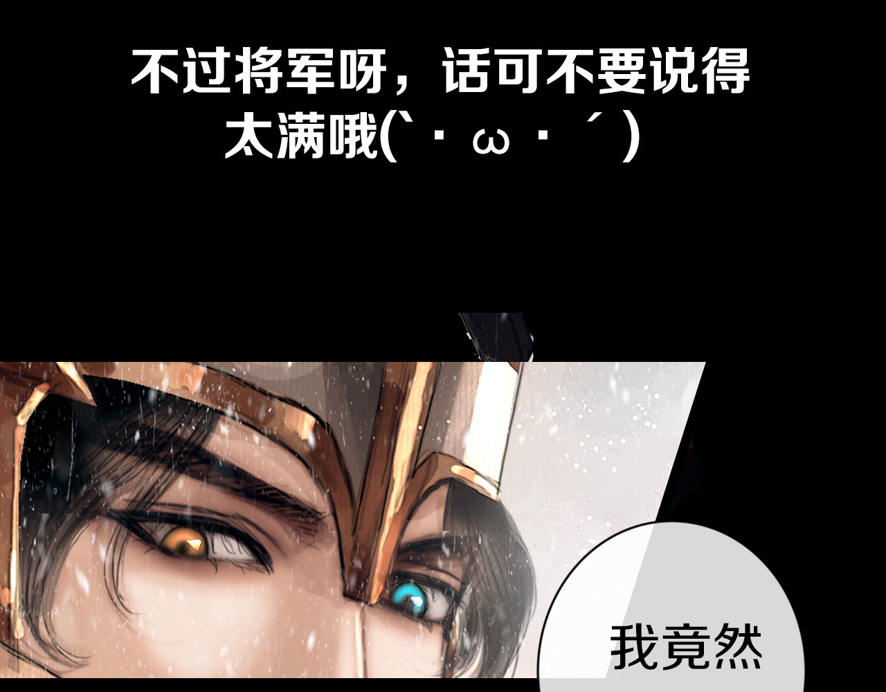 奉旨出征 序章 废柴大小姐出征记 第24页