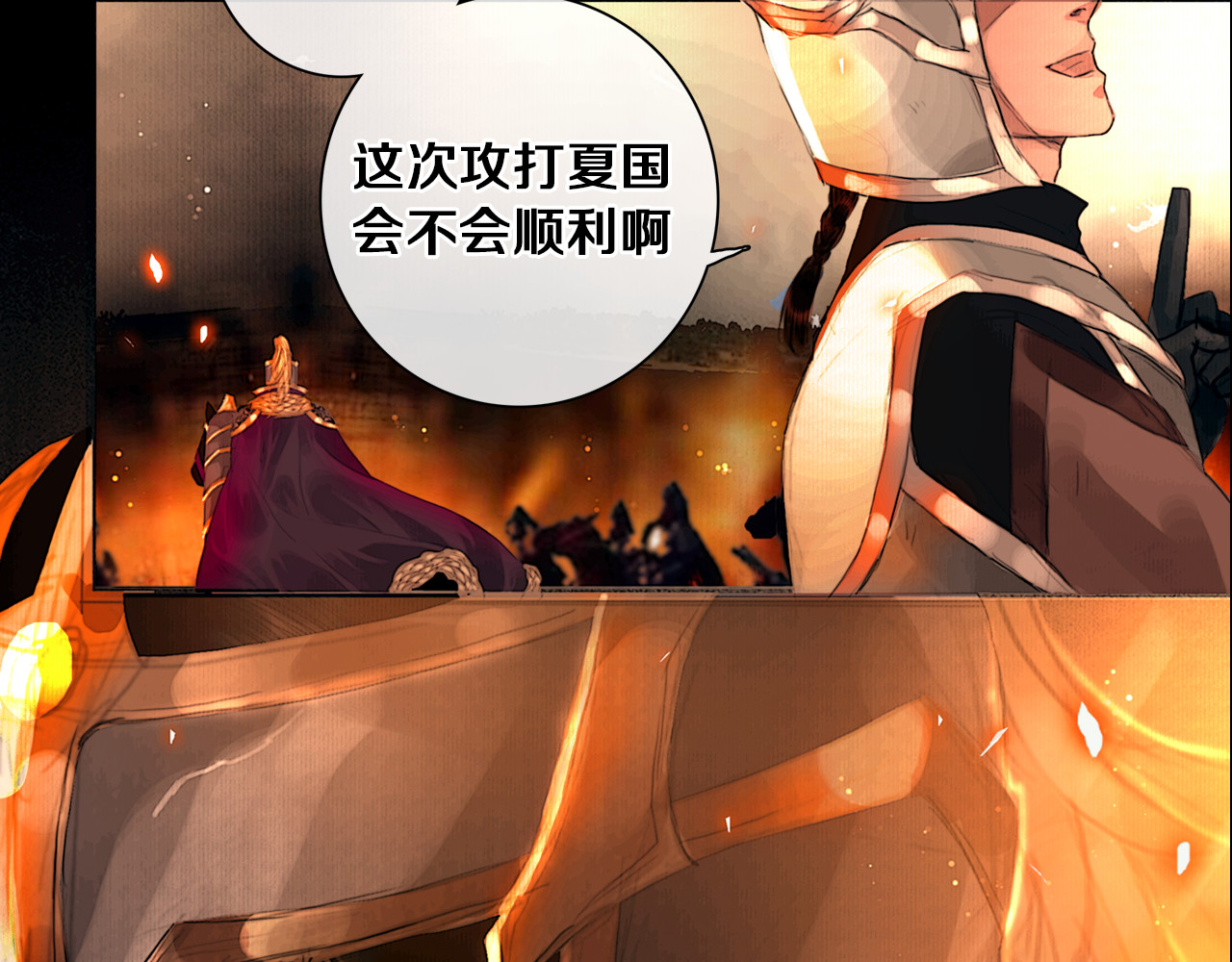 奉旨出征 第6页