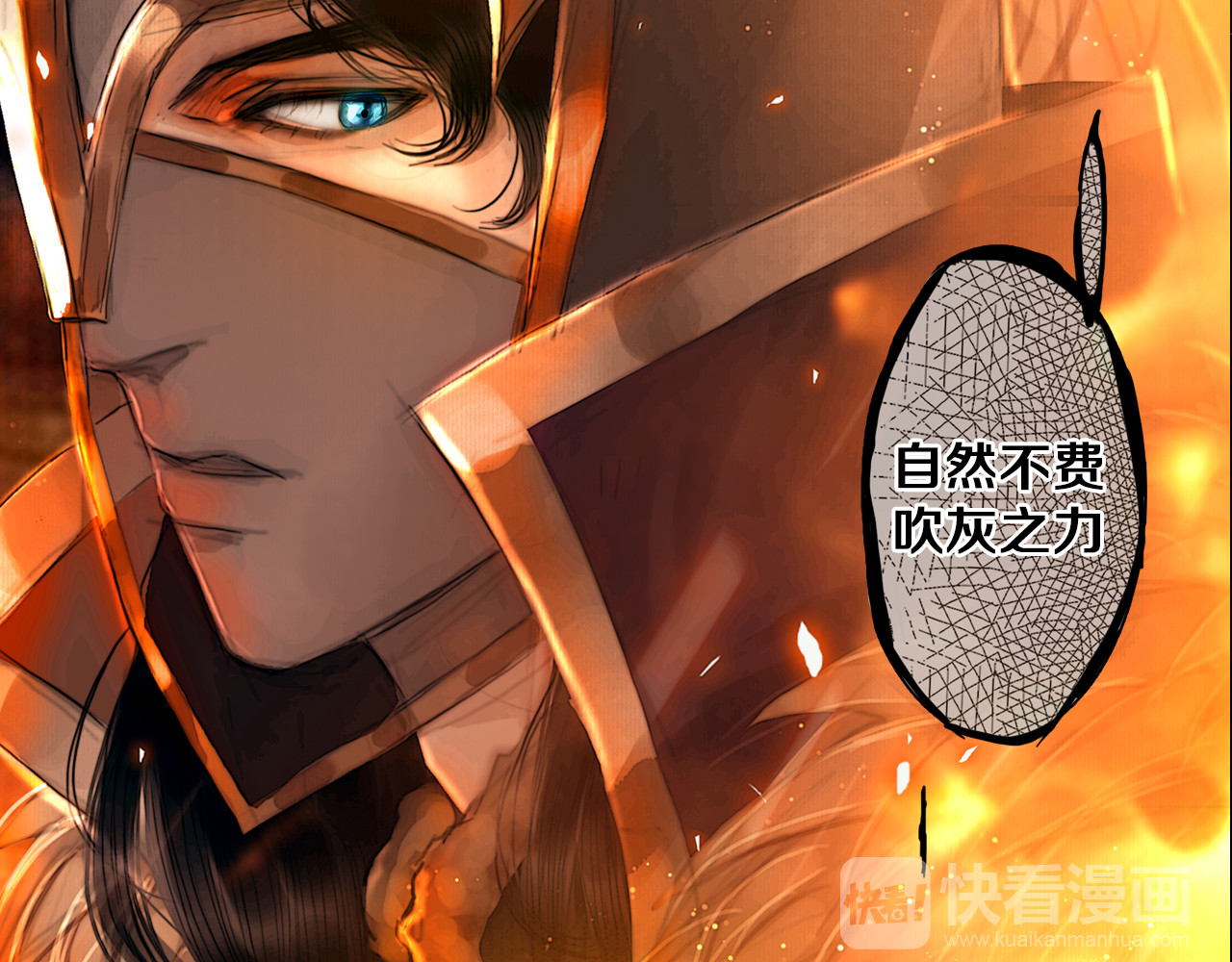 奉旨出征 第7页