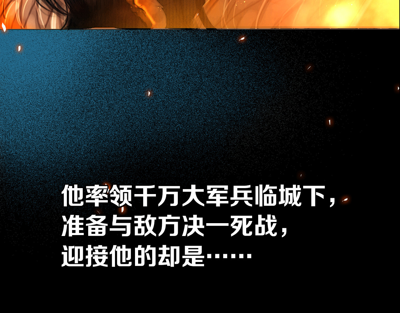 奉旨出征 第8页