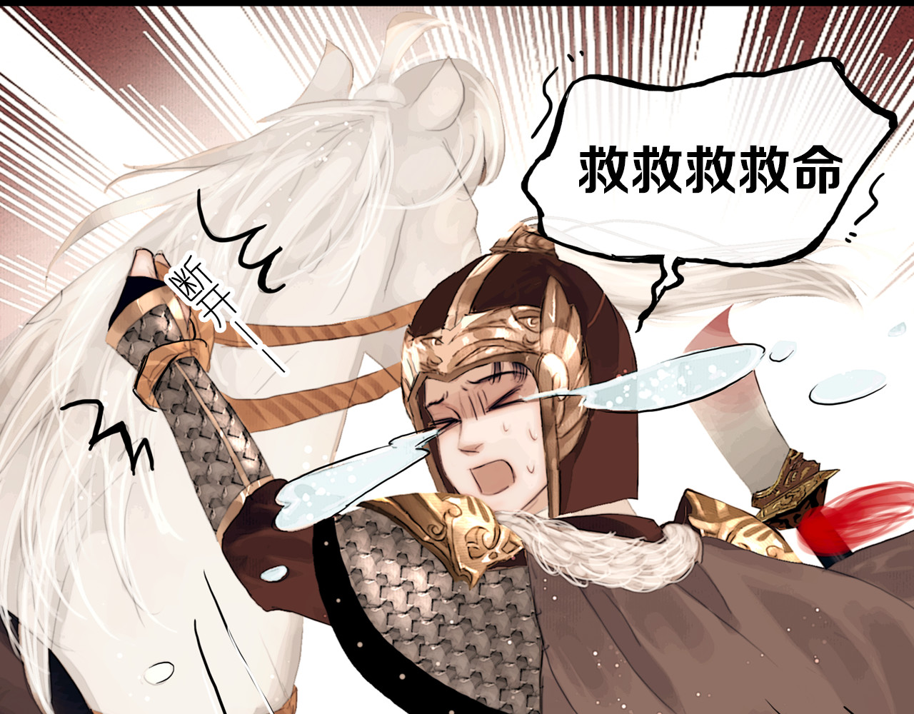 奉旨出征 序章 废柴大小姐出征记 第10页