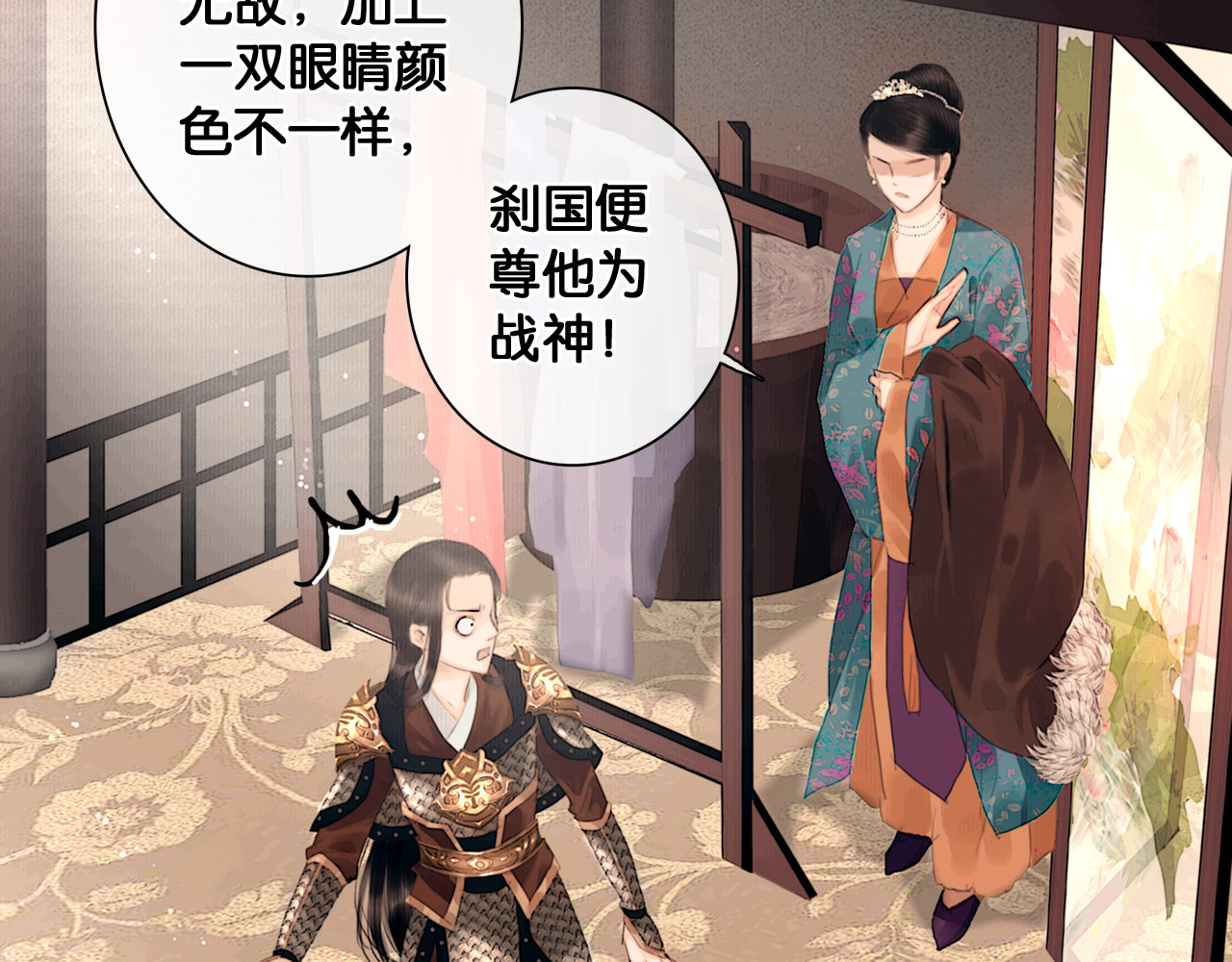 奉旨出征 第2话 代弟出征 第15页