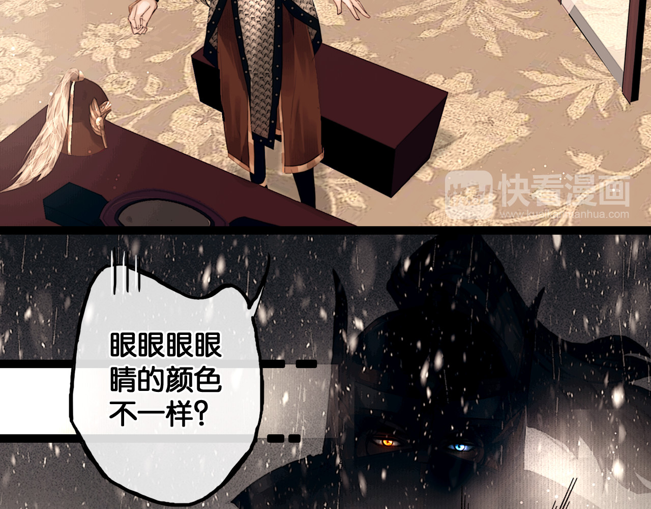 奉旨出征 第2话 代弟出征 第16页