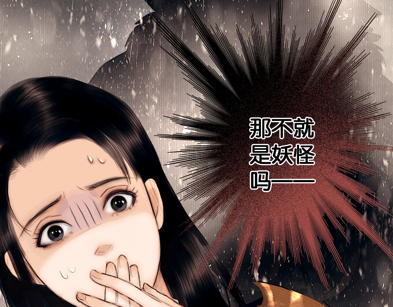 奉旨出征 第2话 代弟出征 第17页